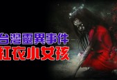 恐怖事件真实？恐怖事件真实故事中国？