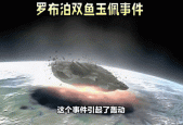 双鱼玉佩镜像人什么样子，双鱼玉佩镜像人照片？