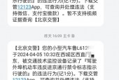 外地车可以去北京吗，外地车可以去北京吗五环以内都是哪几个？