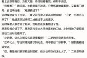 讲鬼故事短篇超吓人，讲鬼故事短篇超吓人做美食？