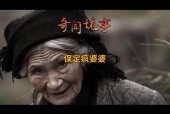 2400岁大蟒蛇渡劫失败，蟒蛇渡劫为什么会失败？