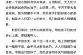 适合吓男朋友的鬼故事，适合吓男朋友的鬼故事有哪些