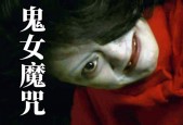 超恐怖女鬼照片，超级恐怖女鬼