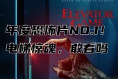 蓝可儿电梯游戏，蓝可儿电梯跳舞