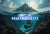 文明根达亚文明，根达亚文明超能力