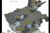 郑州21号天气预报，郑州21号天气预报最新？