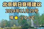 广州19年国庆天气？国庆节广州天气预报？