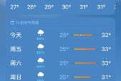 浏阳40天天气预报，浏阳天气未来50天天气？