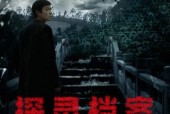 香港灵异档案，香港灵异档案电视剧第一季？