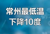 常州10月天气记录，十月份常州天气