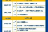 四川糖酒会2023酒店时间及地点？四川糖酒展销会2021地址？