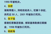 中国第一悍匪军人，新中国第一悍匪纪实视频？