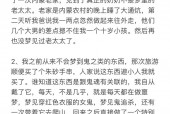 真实鬼故事网站？真实鬼故事网站在线观看？
