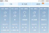 山东荣成市天气预报，山东荣成市天气预报一周