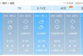 怀仁天气预报小时报，怀仁天气预报一周七天