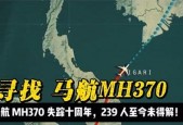 马航事件真相大白了吗，马航事件再曝惊人真相
