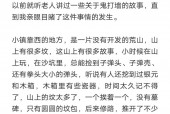 上海灵异事件摔死小孩，上海可怕灵异事件？
