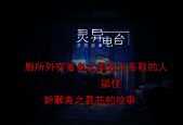 22个灵异常识，灵异常识500条