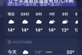 本溪天气40天查询，本溪天气40天查询预报