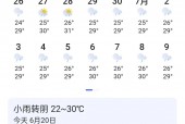天长天气预报一个月？安徽省天长市近一个月天气情况？