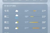 天津北辰天气30天，天津北辰天气预报一周天气？