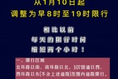 新乡今日限号？新乡2025年1月限号？