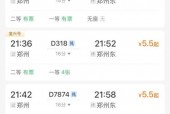 郑州站到郑州东站有多远？郑州站到郑州东站地铁需多长时间？