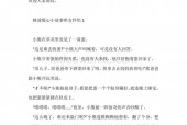 适合给女生讲的睡前故事，适合给女生讲的睡前故事搞笑？