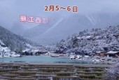 玉龙雪山天气预报预，玉龙雪山天气7天,10天天气