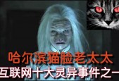 猫脸老太太是否真的存在，猫脸老太太真的存在吗？