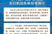 明天限行吗，杭州明天限行吗？