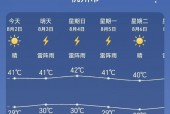 杭州市天气查询1周，浙江省杭州市市天气预报一周？