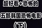 韩国三大恐怖片之首？韩国三大口碑恐怖片？
