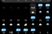 江苏泰州40天天气，江苏泰州40天天气预报