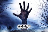 预言2023年丧尸爆发？2023年丧尸会出现吗？