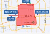 五一期间进京需要进京证吗？2021年五一期间进京用办进京证吗？