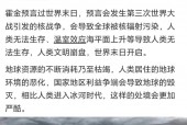 霍金预言2023年地球会怎么样？霍金预言2035年？