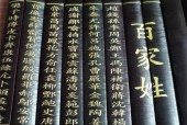 前十恐怖姓？前十恐怖姓氏排名？