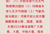 平顶山市七天天气预？平顶山天气周一？