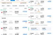 北京到纽约机票费用，北京到纽约机票费用人民币
