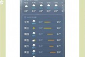 大连开发区天气查询？大连开发区即时天气？