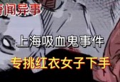 上海浦东吸血鬼的简单介绍