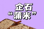 东莞特产小吃美食？广东东莞特色美食小吃？
