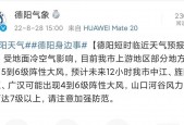 德阳而一周天气预报？德阳一周天气预报七天？