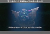 雪莉和精绝女王的关系，鬼吹灯之精绝古城精绝女王和雪莉什么关系？