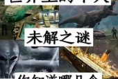 喜马拉雅世界奇闻异事未解之谜，喜马拉雅真实鬼故事