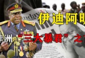 非洲暴君总统，非洲 暴君？