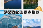 四川泸沽湖美食店家推荐，泸沽湖 美食？
