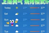 最新上海嘉定区天气，最新上海嘉定区天气情况