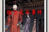 故宫里最恐怖的地方，故宫的恐怖地方图片？